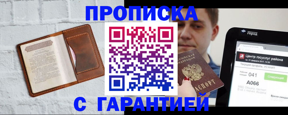 регистрация для дет. сада в Железногорск-Илимском