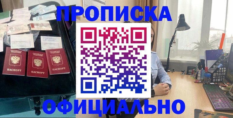 прописка для кредита в Железногорск-Илимском